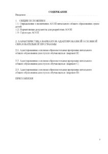 programma_dlya_gluhih-002