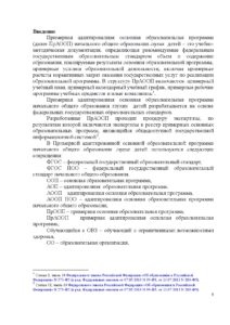 programma_dlya_gluhih-003