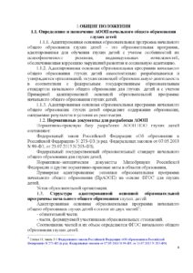 programma_dlya_gluhih-004