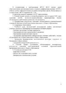 programma_dlya_gluhih-005