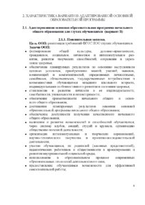 programma_dlya_gluhih-006