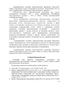 programma_dlya_gluhih-024