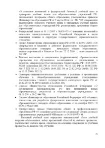 programma_dlya_gluhih-025