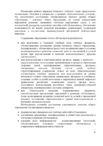 programma_dlya_gluhih-026