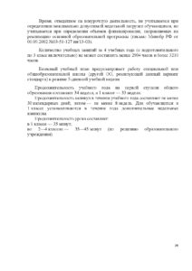 programma_dlya_gluhih-028