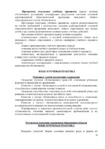 programma_dlya_gluhih-034