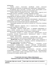 programma_dlya_gluhih-035