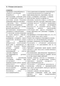 programma_dlya_gluhih-037