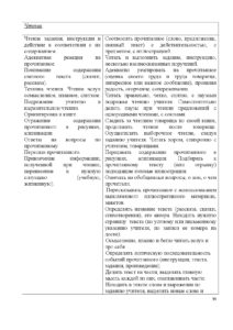 programma_dlya_gluhih-039