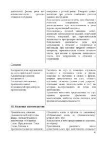 programma_dlya_gluhih-041
