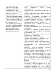 programma_dlya_gluhih-042
