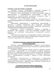 programma_dlya_gluhih-044