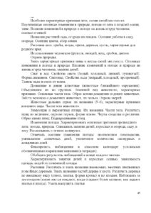 programma_dlya_gluhih-045