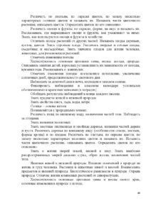 programma_dlya_gluhih-046
