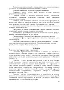 programma_dlya_gluhih-047