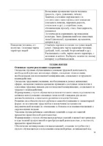 programma_dlya_gluhih-050