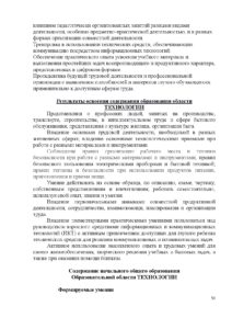 programma_dlya_gluhih-051