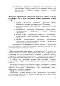 programma_dlya_gluhih-053