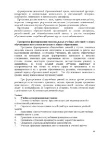 programma_dlya_gluhih-054