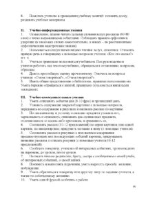 programma_dlya_gluhih-055