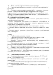 programma_dlya_gluhih-056