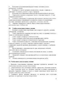 programma_dlya_gluhih-057