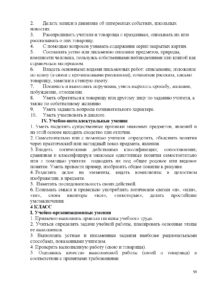 programma_dlya_gluhih-059