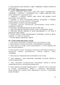 programma_dlya_gluhih-060