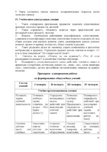 programma_dlya_gluhih-061